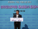 KG에코솔루션, 울산 신공장 준공식 개최…친환경 바이오선박유 시장 공략 본격화