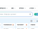 정부24+에 대화 중심 AI 검색 기능 도입