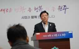 ‘주민자치위원회 부적정 운영 정상화’…원주시 vs 최혁진 국회의원 '설전'