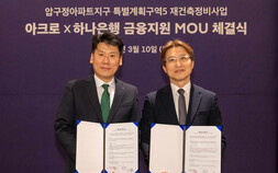 DL이앤씨, 압구정5구역 위해 ‘하이엔드 금융협약’ 체결 外 삼성물산·한화 [쿡경제]