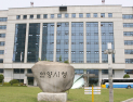 최대호 안양시장 “또 버스터미널 의혹이냐”...고발인 ‘무고죄’로 맞대응