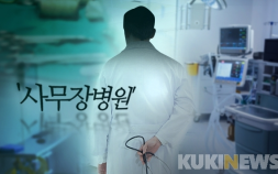 진화하는 사무장병원…MSO 구조까지 등장 [사무장병원이 뭐길래①]
