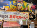 천안 삼결살 맛집, 드림스타트 아동 36명 ‘고기먹자!’ 봉사
