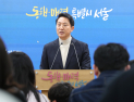 오세훈, 국힘 서울시장 후보 등록…“혁신 선대위 반드시 관철”