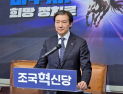 검찰개혁 처리 초읽기…조국혁신당, 비판 속 협조 가능성