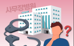사무장병원 단속 ‘특사경’ 논쟁…‘과도한 단속’ vs ‘전문성·효율성’ [사무장병원이 뭐길래②]