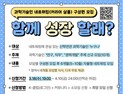 KIRD, 과학기술인 네트워킹 ‘커리어살롱’ 참가자 모집
