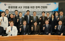 “AI로 의료 공백 줄인다”…정부, 공공의료 AX 본격 추진