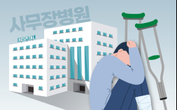 “처방전에 항생제가 왜 이렇게 많아요”…사무장병원이 남긴 환자 피해 [사무장병원이 뭐길래③]