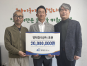 명덕장식 이규호 대표, 소외계층 아동에 통 큰 기부