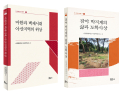 아산은 한국고대사에서 어떤 존재였나