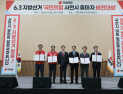 사천 정치판 '불붙었다'…국민의힘 비전대회서 후보들 정면승부