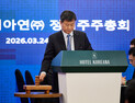 고려아연 정기주총, 올해도 불꽃 튀었다…최윤범 경영권 방어 [주총 줌인]