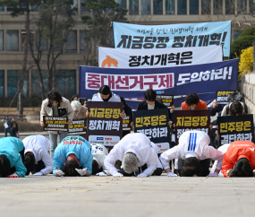 “양당 결단하라” 개혁진보 4당, 국회 앞 삼보일배