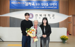 (재)김희경유럽정신문화장학재단 김정옥 이사장, 전북대 기부 최고액 80억원 기탁