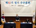 흑자 낸 남양유업, 주주환원 강화…“안정 성장 원년 만든다” [주총 줌인]