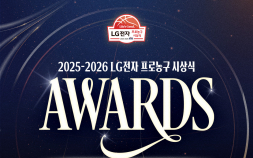 KBL, 4월9일 프로농구 시상식 개최…MVP·베스트5 발표