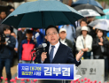 김부겸 “대구, 한 팔로는 못 산다”…대구시장 출마 선언