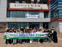 수성구 어린이대표단, 자매도시 거창서 문화교류 행사
