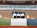 효성그룹, DMZ 생태가꾸기 확대 나섰다…예산 규모 4배 늘려
