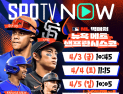 ‘BK’ 김병현, SPOTV 해설위원으로…4월4일부터 MLB 해설 출격