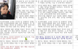 바둑 유튜버 이현욱, 박정환 반칙 논란 입장 밝혀…“한태희가 이의제기 했으면 패널티 1집”