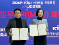KIT, '바이오 초격차 50개 스타트업' 글로벌 진출 돕는다
