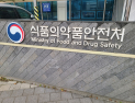 “진단서 매번 안 낸다”…희귀질환자 의료기기 수입 부담 완화