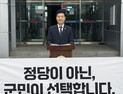 노두섭 강진군의원 “군민 평가받겠다” 무소속 출마