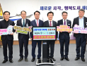 진주-사천, 4년째 이어진 상호기부…지역 상생 '모범'