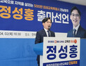 정성홍, 통합특별시교육감 출마 선언