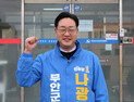 나광국, ‘군 공항 무안 이전’ 협상전략 부실