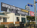 ‘이물질 백신’ 논란에 다시 고개 드는 ‘백신 불신론’…“국가예방접종 신뢰 흔들”