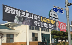 ‘이물질 백신’ 논란에 다시 고개 드는 ‘백신 불신론’…“국가예방접종 신뢰 흔들”