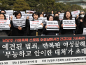 스토킹처벌법 개정에도…‘피해자 직접 신청’ 실효성 의문