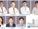대전성모병원, 내과·안과 등 신규 의료진 7명 영입