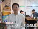 지선 앞두고 ‘유튜브 소통’ 시작한 장동혁…국민의힘 지지율 반등 이끌까