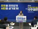 국주영은 전주시장 예비후보, ‘전주형 손주돌봄 수당’ 공약