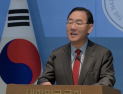 주호영 “항소심 보고 거취 결정…장동혁 책임지고 물러나야”
