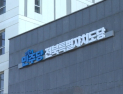 민주당 전북도당 선관위, 전북 14개 시·군 기초단체장 본경선 일정 변경