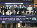 천안시 젊은 공무원 ‘체인지업 미래비전단’ 출범