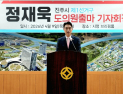정재욱 경남도의원, 진주시 제1선거구 재선 도전 선언