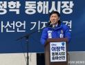 이정학, 민주당 동해시장 후보 확정…