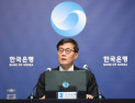 이창용, 마지막 금통위서 “환율안정 아쉬워…방향전환·서학개미 발언 후회”
