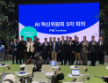GS·롯데·광동이 보여준 AX 성과…민관 협력으로 AI 전환 속도낸다