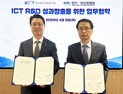IITP-RAPA, ICT 연구개발 품질 검증 체계 구축