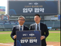 SPOTV, KBSA와 손잡고 고교야구 선수 지원 나선다