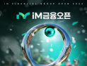 김나현, 장타력 과시하며 IM금융오픈 11위 [KLPGA]