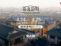 롯데홈쇼핑 ‘롯쇼페’에 1000만명 우르르…주문액 1500억원 달성