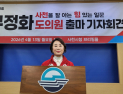 구정화 사천시의원, 경남도의원 출마 공식 선언…